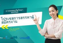 psikotest online - thailand