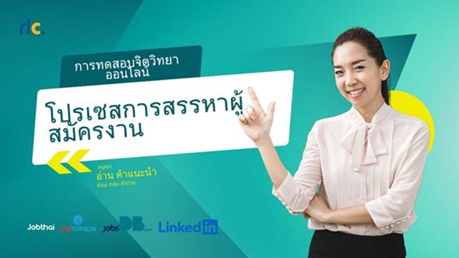 psikotest online - thailand